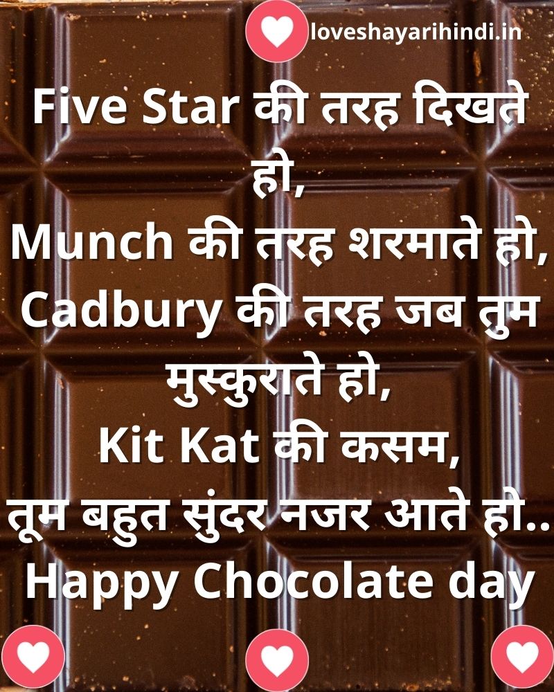 Chocolate day shayari in Hindi