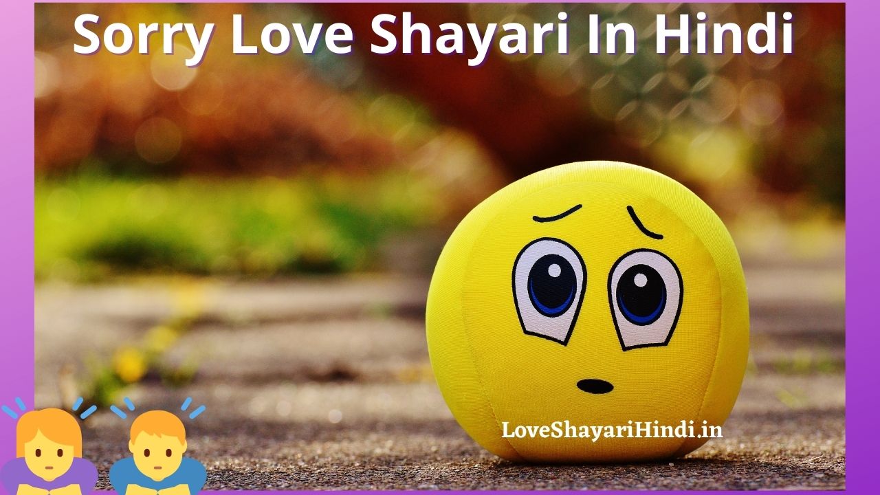sorry images for lover in hindi » Love Shayari Hindi