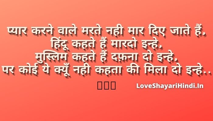 yaad romantic shayari