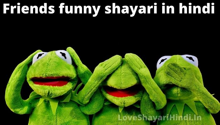 Friends funny shayari in hindi