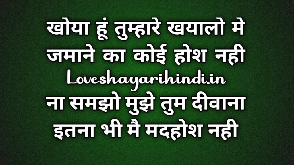 Self Love Shayari In Hindi 