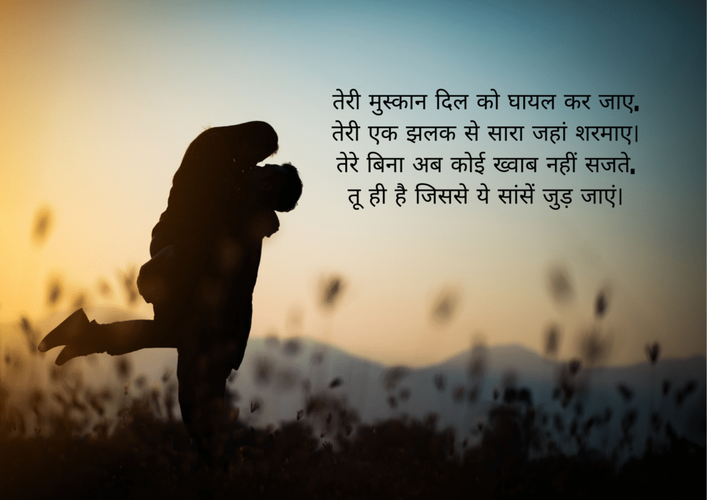 best mohabbat shayari in hindi 2025