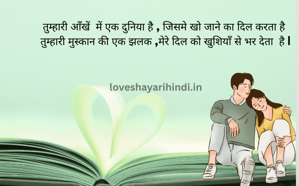 best hindi love shyari 2025
