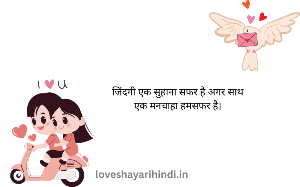 perfect romance shayari in hindi