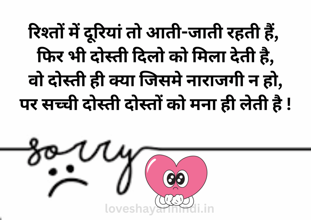 Mafi Shayari
