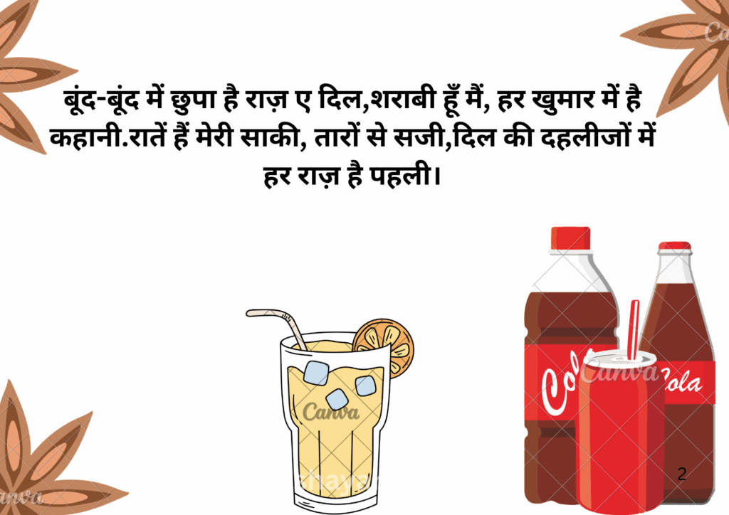 Sharab Shayari in hindi