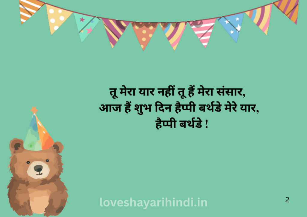 Best Birthday Shayari in Hindi 2025