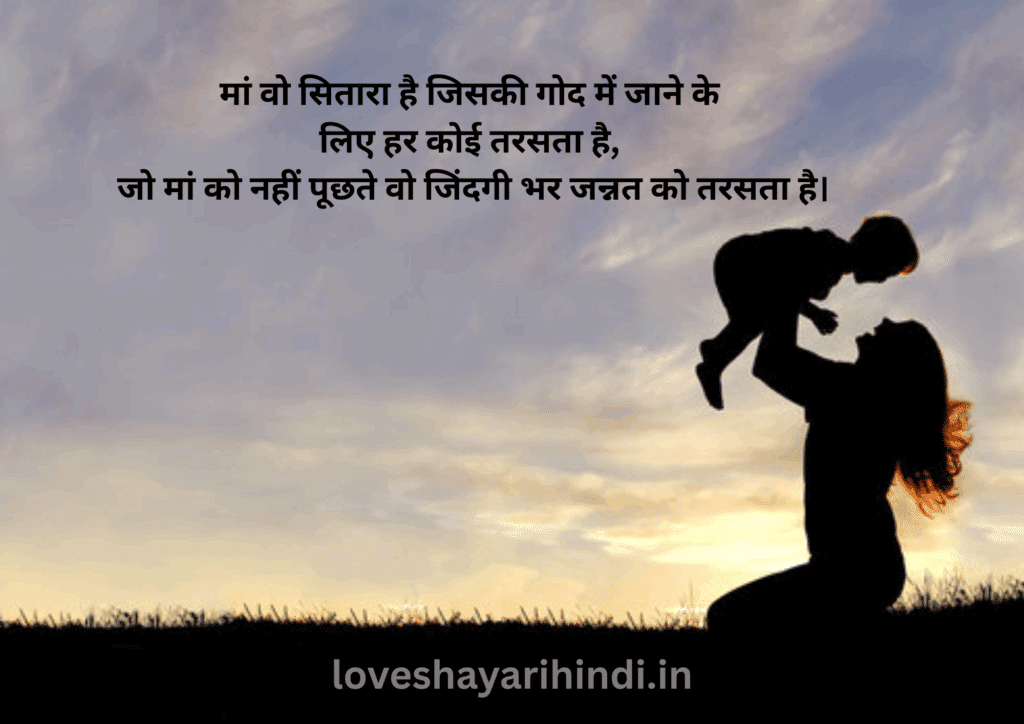 Dear Mom Shayari in Hindi