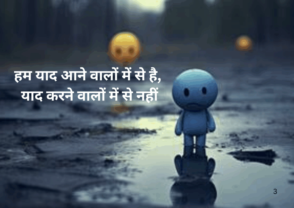 Yaad Shayari in Hindi