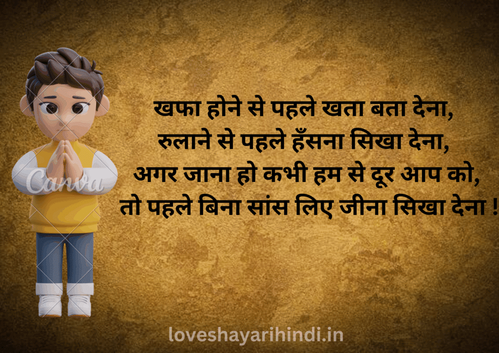 sorry Shayari