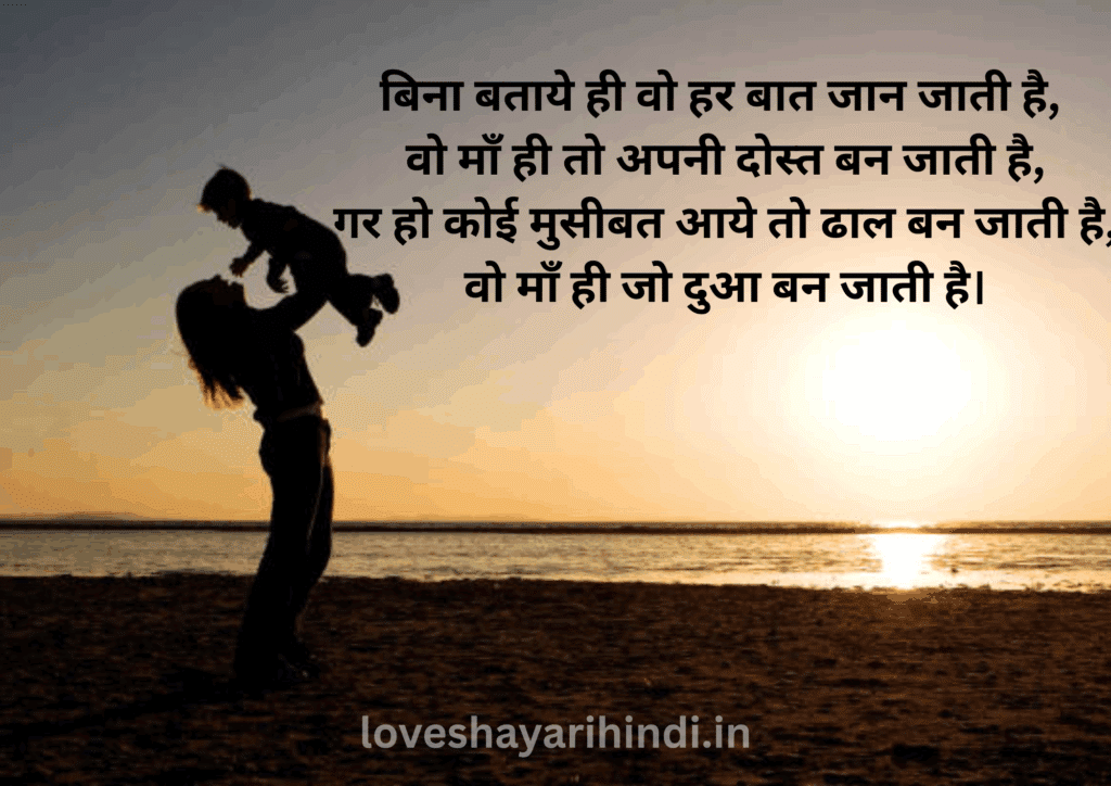 Dear Mom Shayari in Hindi