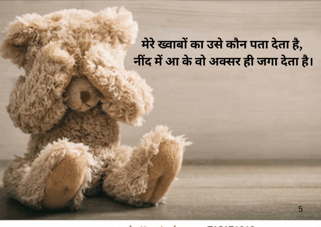 Yaad Shayari in Hindi