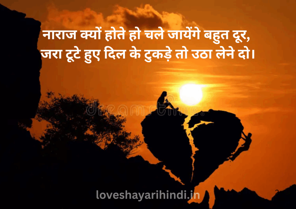 Broken Heart Shayari