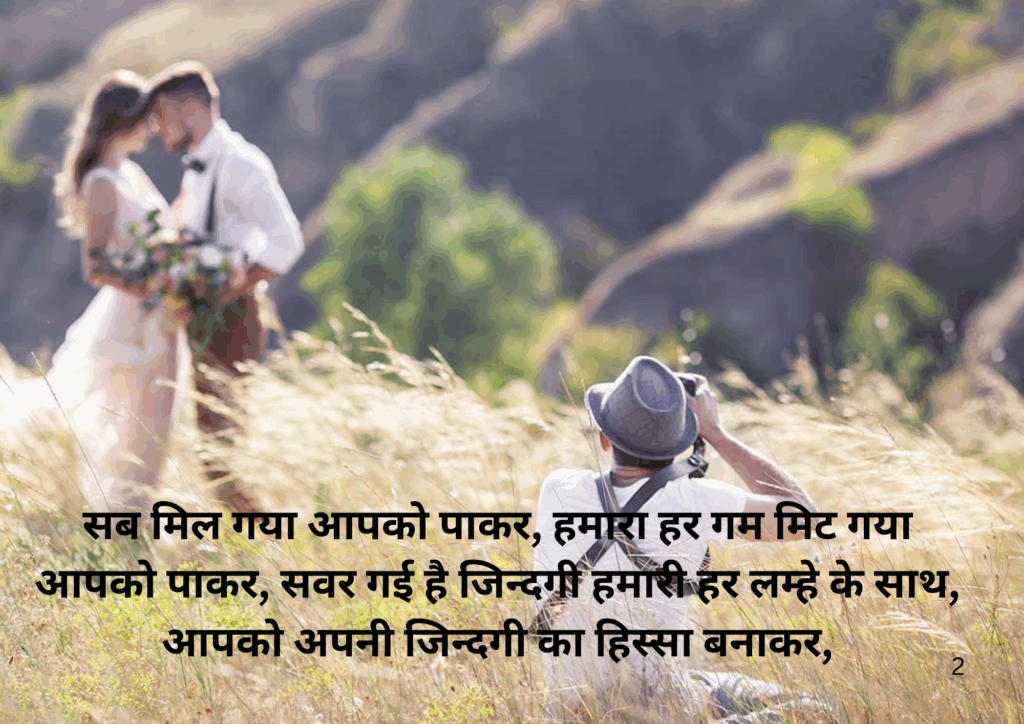 Husband Wife Shayari in Hindi