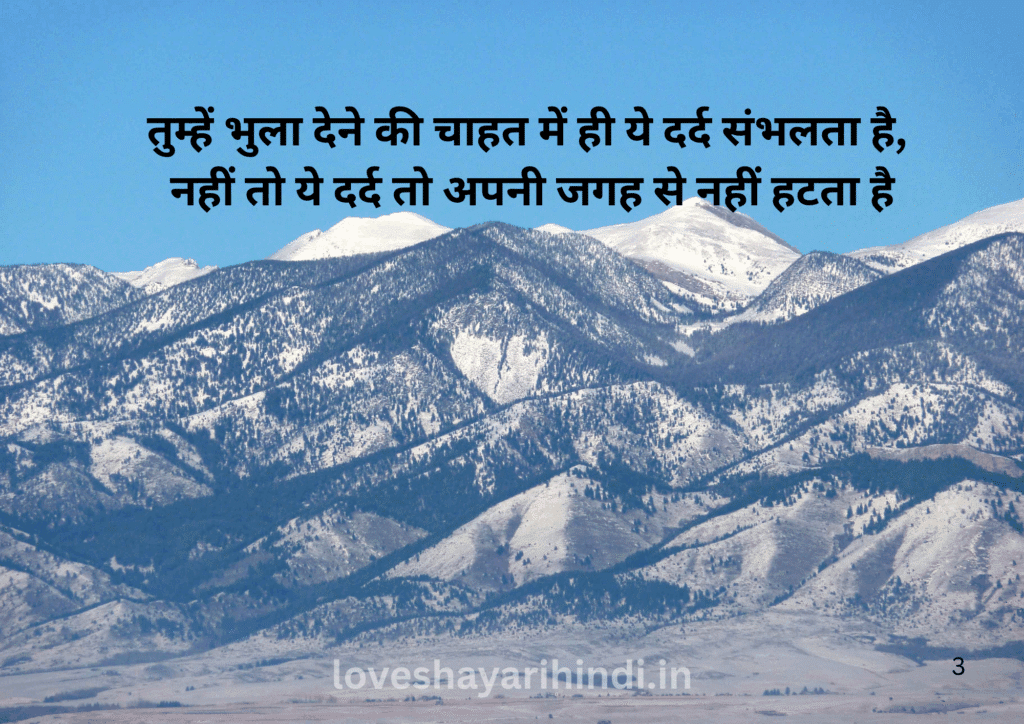 Broken Heart Shayari