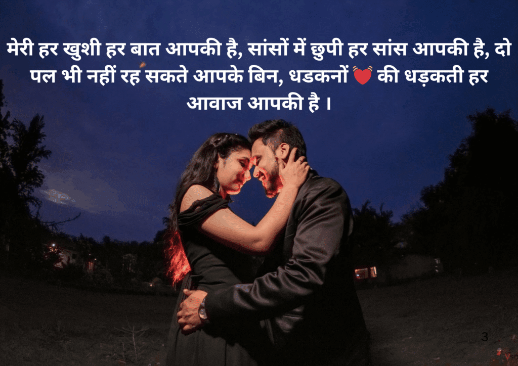 Husband Wife Shayari in Hindi