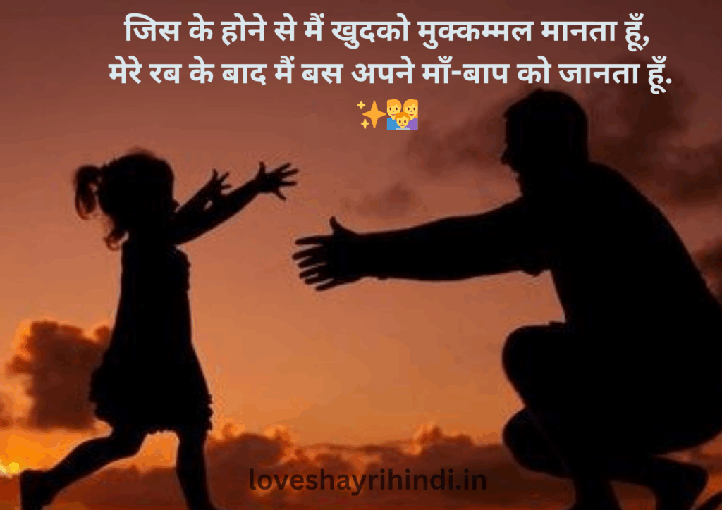 Dear Dad Shayari in Hindi 2025