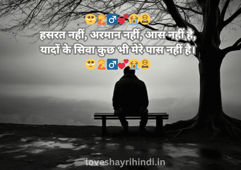 Yaadein(memories) Shayari in Hindi 