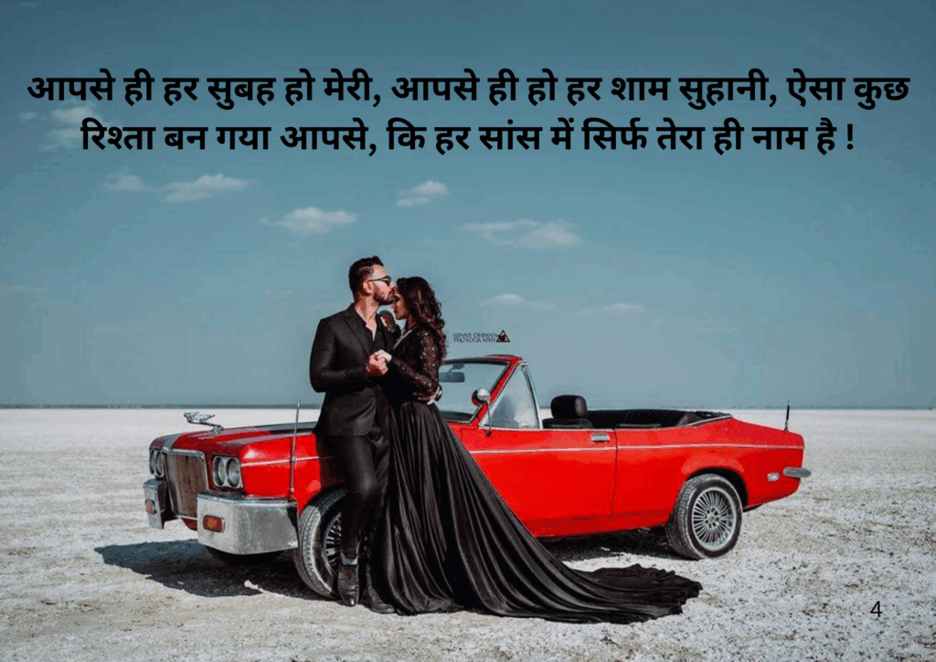 Husband Wife Shayari in Hindi