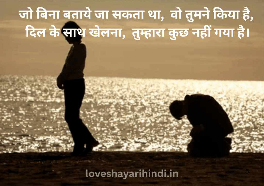 Broken Heart Shayari