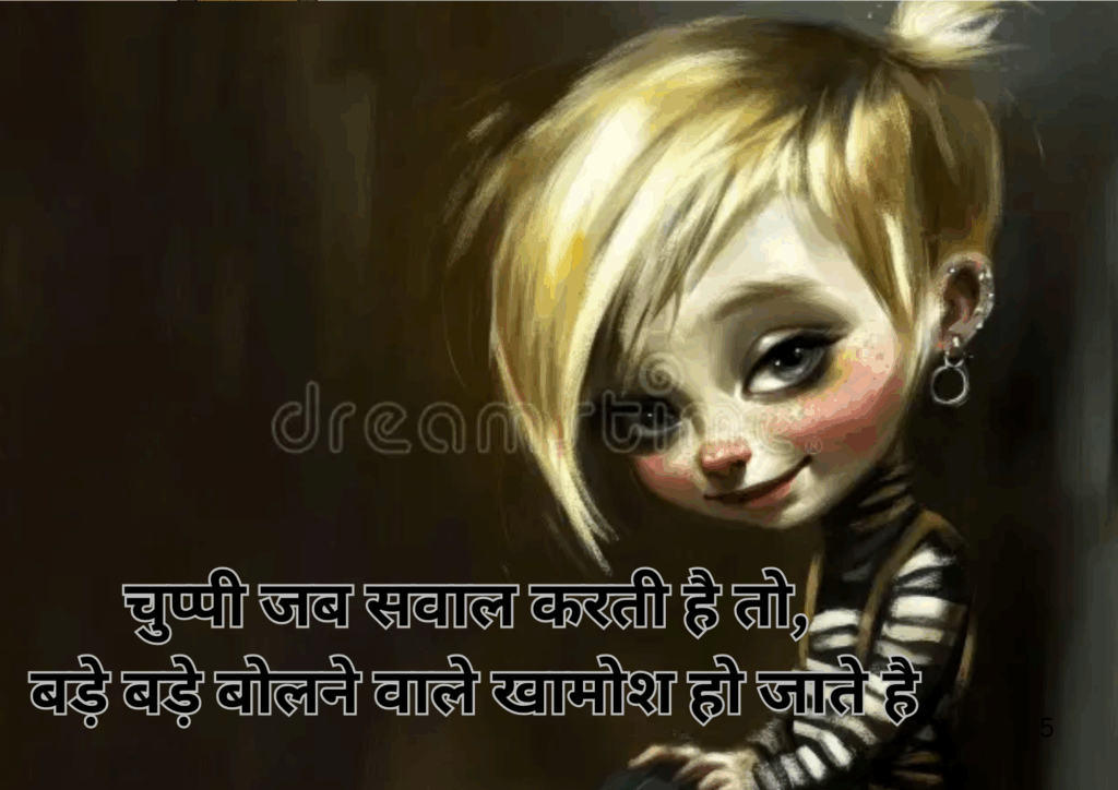 Attitude Shayari in Hindi