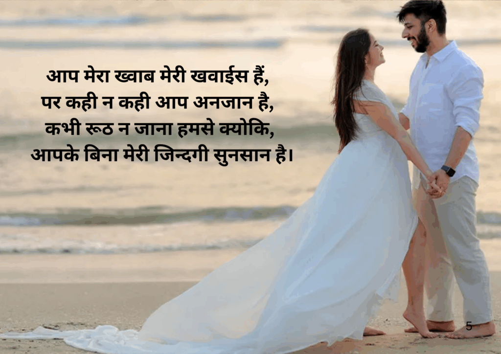 Husband Wife Shayari in Hindi