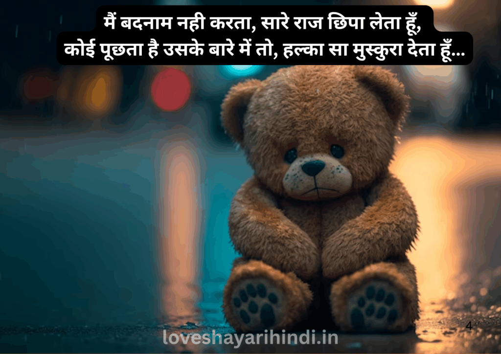 I Hate Love Shayari in Hindi